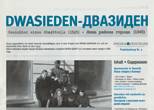 DWASIEDEN - ДВАЗИДЕН. Gesichter eines Stadtteils (1945)