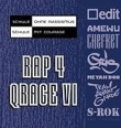 Rap for Q-Rage Vol. VI