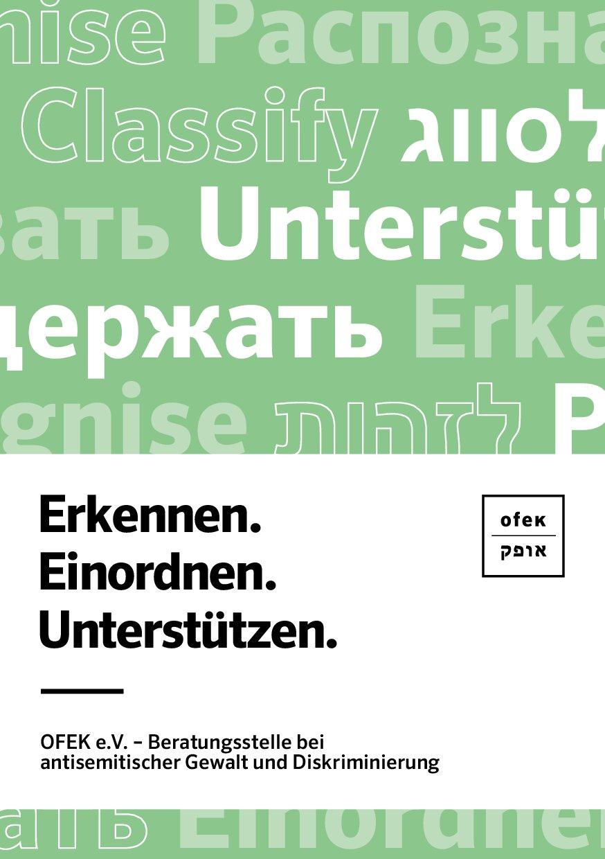 Cover von Erkennen. Einordnen. Unterstützen. OFEK e.V. – Beratungsstelle bei antisemitischer Gewalt und Diskriminierung