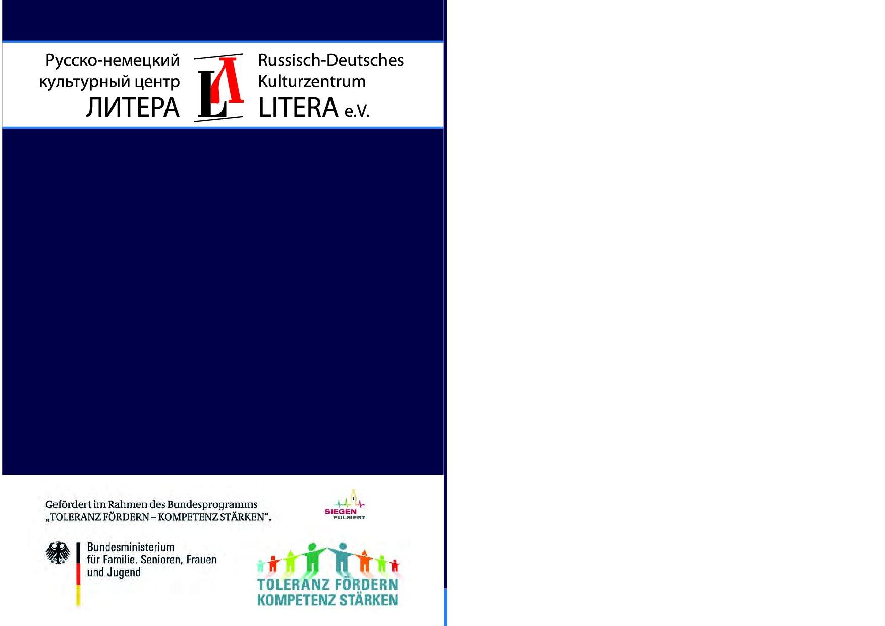 Cover von Тысячу раз мы Весна – Wir sind tausendmal Frühling