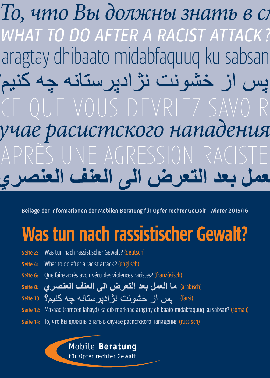 Cover von Was tun nach rassistischer Gewalt?